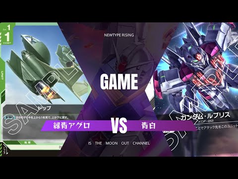 ガンダムカードゲーム 赤 青緑アグロ ガンダムカードゲーム 青緑アグロ 構築済みデッキ - メルカリ