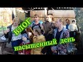 блог, ну очень насыщенный день, Светын дом, влог № 322