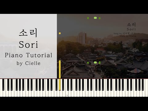 Sori (소리) ('Mr.Sunshine'OST) - Lee Suhyun (AKMU)