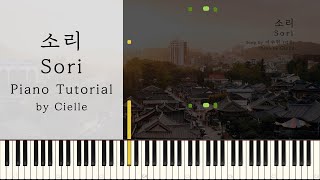 Sori (소리) ('Mr.Sunshine'OST) - Lee Suhyun (AKMU)