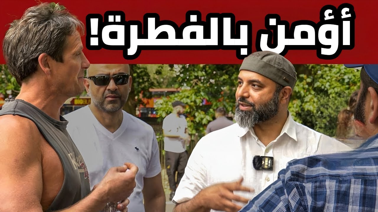 Попадем ли мы все в рай? Глубокий диалог между врачом-мусульманином и англичанином, верящим во вр...