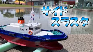 本格的！サイドスラスターを積んだラジコン船を作ってみた