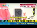 日本大暑熱浪強襲！靜岡飆41.1度新高 東京累計中暑奪至少20命｜三立新聞LIVE