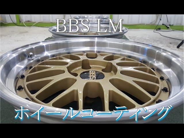 Bbs Lm ホイールコーティング センターキャップの傷除去 磨き Youtube