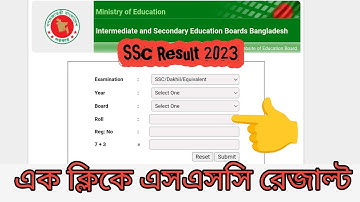 এসএসসি রেজাল্ট কিভাবে দেখবো || How to Check  Ssc Result || ssc result 2023 || All Board result