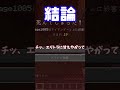今と昔の移動手段が違いすぎるｗｗ【マイクラ】【ゆっくり実況】#shorts