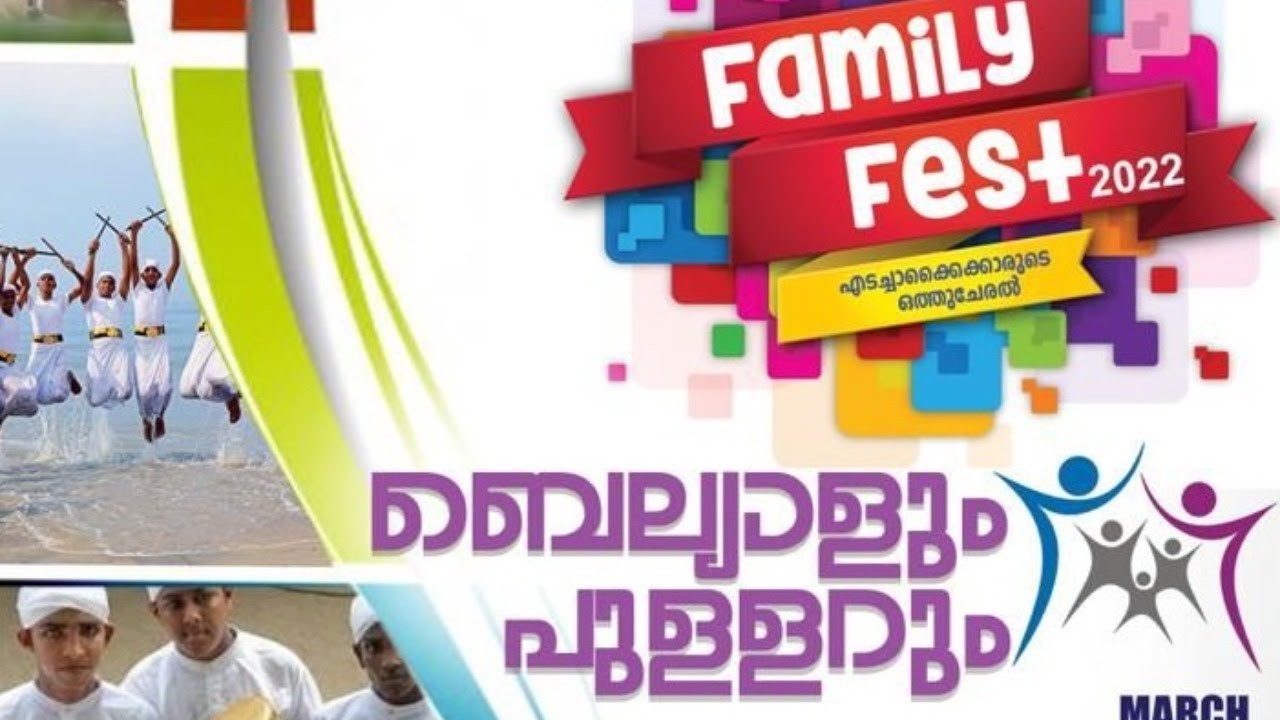 Edachakai Fest 2022- ബെല്യാളും പുള്ളറും