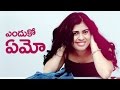 Enduko Emo || Telugu Short Film 2015 