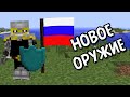 НОВОЕ ОРУЖИЕ! Топором по врагу! (Minecraft Моды)