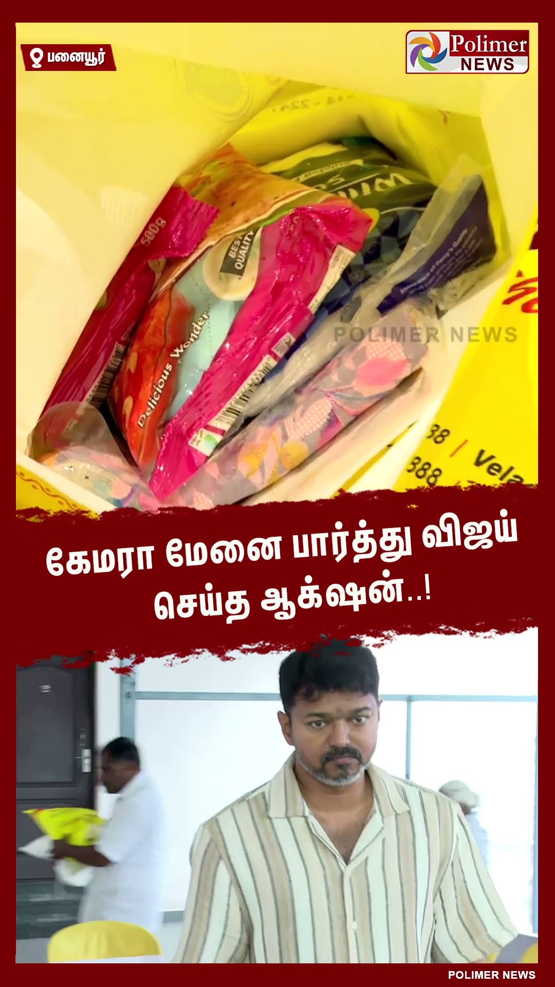 கேமரா மேனை பார்த்து விஜய் செய்த ஆக்‌ஷன்..! #shorts