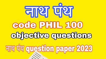 नाथ पंथ question paper 2023 very easy questions PHIL 100