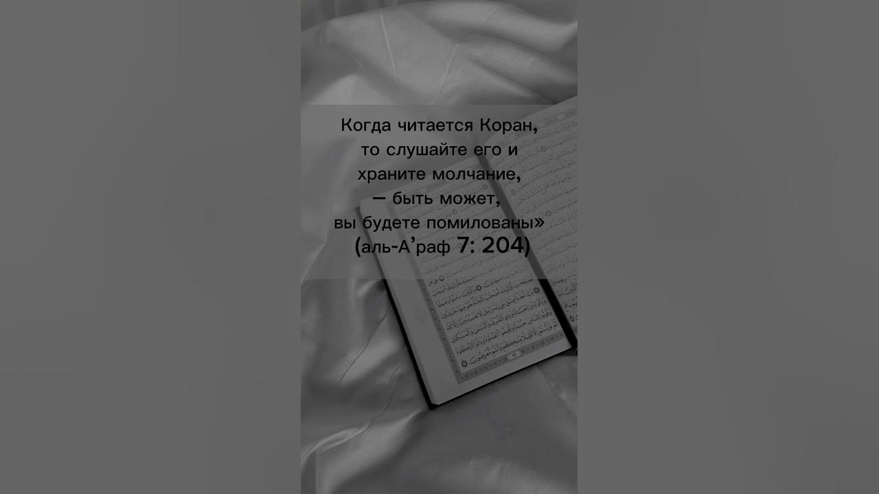 108-я сура Корана: «Аль-Каусар» | Текст суры «Изобилие» #ислам #кавсар ...