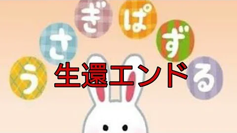うさぎパズル