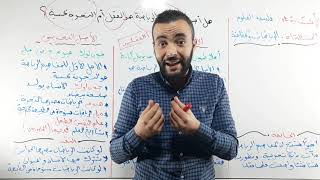 أصل المفاهيم الرياضية ( للشعب العلمية والادبية )  bac 2025