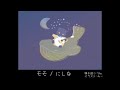 モモ / にしな(cover)