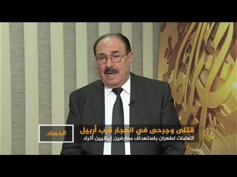 الحصاد- تفجير مخيم اللاجئين الإيرانيين الأكراد بأربيل