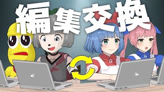 検証仲良しVtuberで動画編集交換したらどうなるの