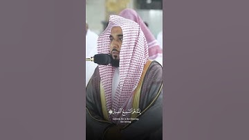 عبدالله الجهني - سورة الاسراء