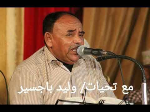 محفوظ بن بريك أعطف ولو مره