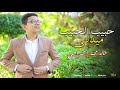 حبيب الحبيب ميدلي  خالد محمد الخراشي