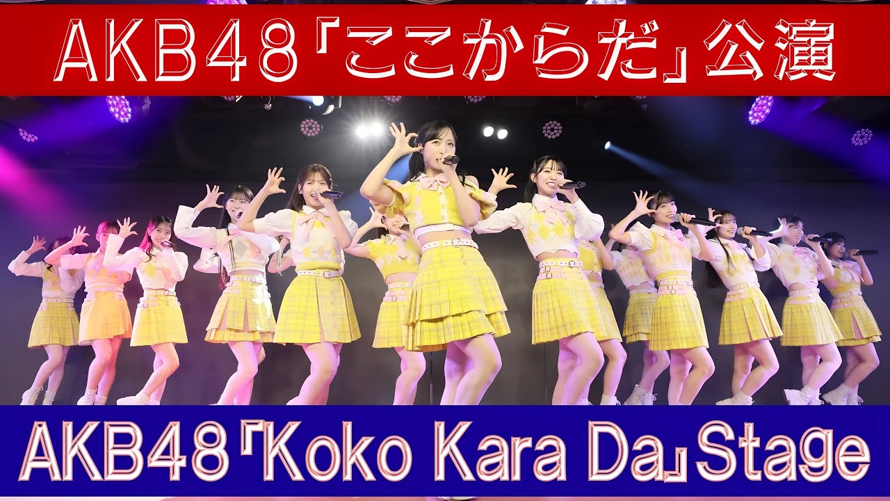 5月14日(木)18:30開演 「ここからだ」公演／“Koko Kara Da” Stage 