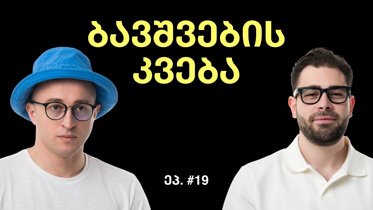 როგორ უნდა აჭამო ბავშვს მისი სწორი განვითარებისთვის