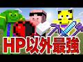 ハート0.5でも最強のエンチャントがあればエンドラ討伐は余裕説【マイクラ】