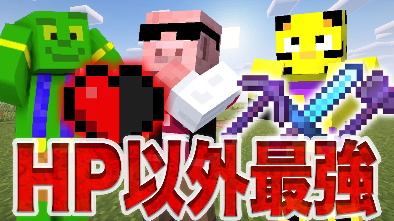 ハート0.5でも最強のエンチャントがあればエンドラ討伐は余裕説【マイクラ】