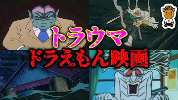のび太と夢幻三剣士 予告 Mp3