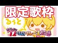 パレードはここさ るぅとくん 