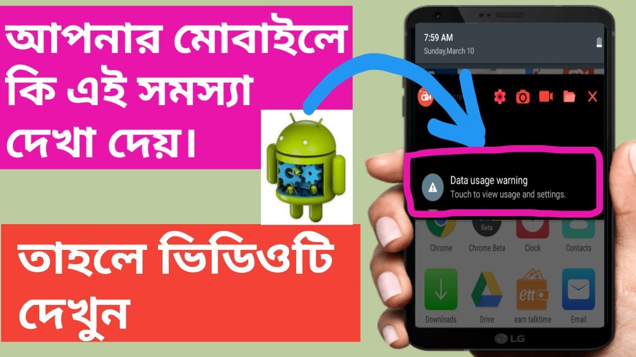Mobile Data Usage Warning Mobile data usage warning
