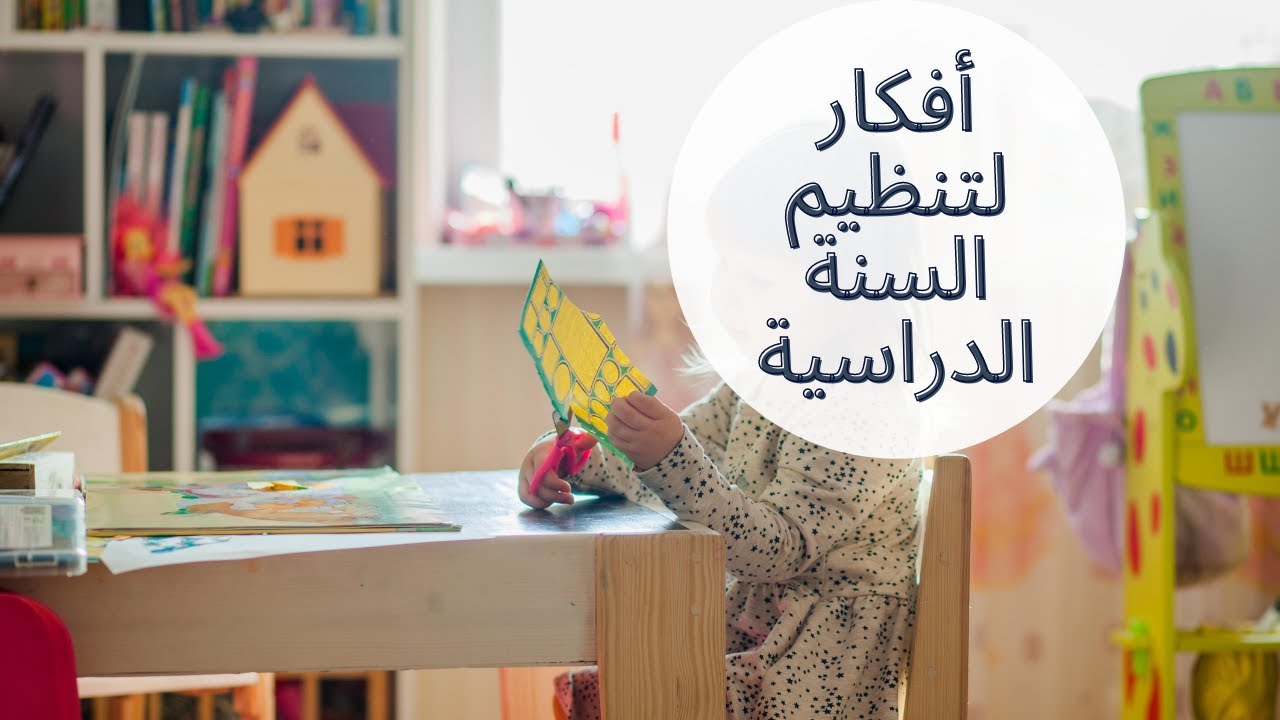 💡أفكار للأمهات| روتين صباحي🌞 مسائي 🌚| أجهزة الكترونية 💻📱
