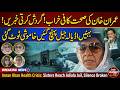Imran Khan Critical Health Rumors Sisters Urgently Reach Adiala Jail Daily Qudrat