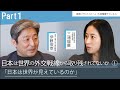 三浦瑠麗vs伊藤俊幸 日本は世界の外交戦線から取り残されていないか?Part1 「日本は世界が見えているのか?」三浦瑠麗チャンネル #三浦瑠麗 #伊藤俊幸