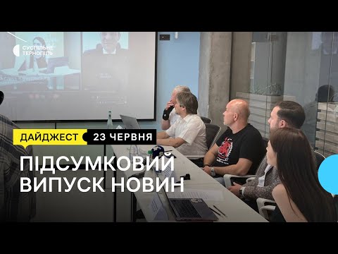 Суспільне Тернопіль: Переселенці переїдуть зі шкіл, бійка за церкву, у Тернополя судять волонтерів | 23.06.2022 Суспільне Тернопіль: Переселенці переїдуть зі шкіл, бійка за церкву, у Тернополя судять волонтерів | 23.06.2022
