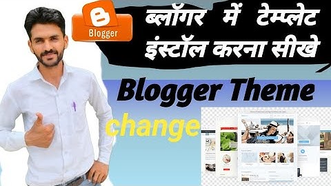 Blogger me theme kaise lagaye || How to install template in blogger | #blog #blogger #shortsfeed