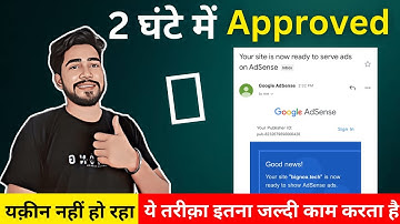 Adsense Approval In 2 Hours With Proof | Shocking🔥 | Best Niche For Adsense Approval In 24 Hours