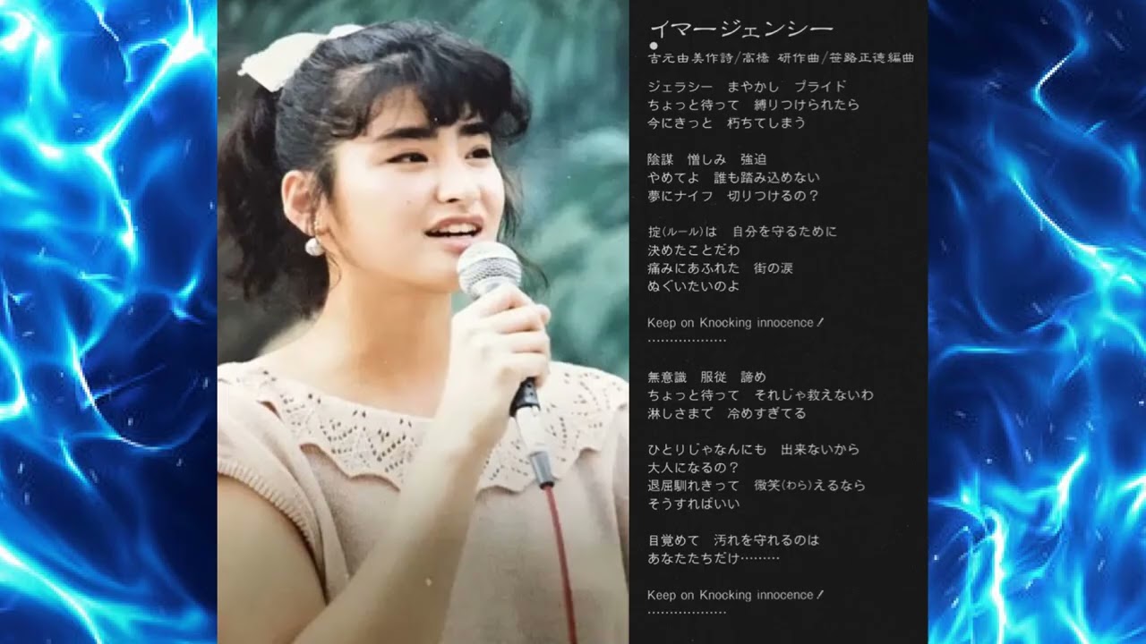 伊藤かずえ/月光淑女団～ムーンライト・レディース 伊藤かずえ 月光淑女団 B面3曲目「 イマージェンシー」 - YouTube
