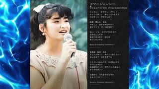伊藤かずえ 月光淑女団 B面3曲目「 イマージェンシー」 - YouTube