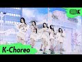 K Choreo 8K HDR 뉴진스 직캠 Ditto NewJeans Choreography L MusicBank 230120 K Choreo 8K HDR 뉴진스 직캠 Ditto NewJeans Choreography L MusicBank 230120