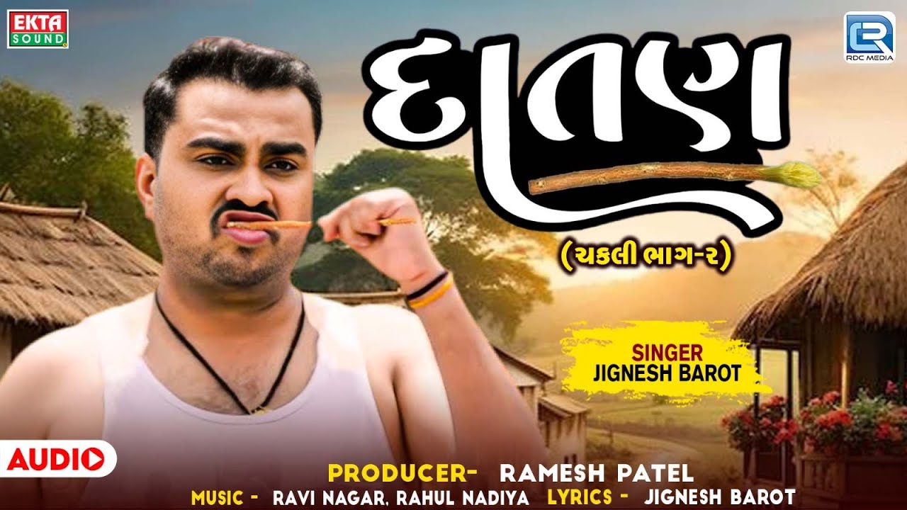Jignesh Barot - Datan | દાતણ | Chakli Part 2 | Gujarati Trending Song | Jignesh Barot New Song