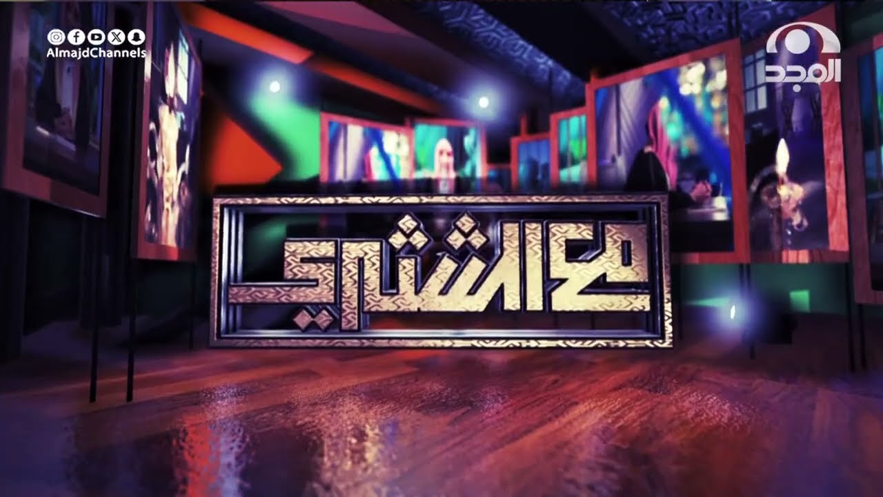 برنامج | مع الشثري (5) | ( التنافس على  الدنيا) | لمعالي الشيخ أ.د. سعد بن ناصر الشثري | الحلقة (19)