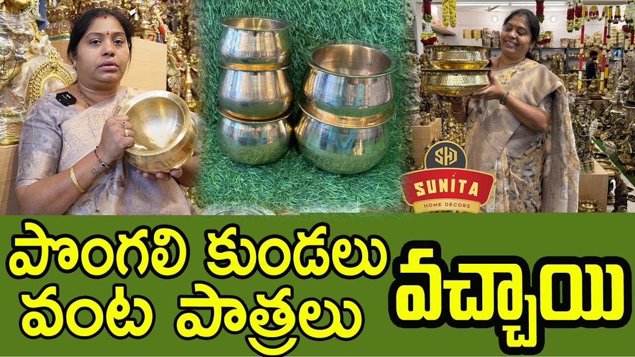 సాలిడ్ గా ఉండే వంట పాత్రలు వచ్చాయి, తరతరాలున్నా చెక్కు చెదరవు, Brass cookware| TTH