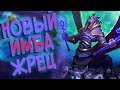 Hearthstone РЛТ - Новый Архетип BIG ЖРЕЦА (КД#68) ИМБА!