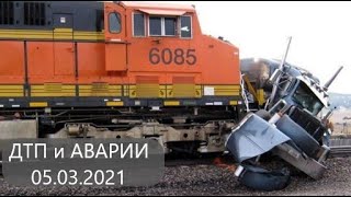 ДТП,ДРАКИ и АВАРИИ 05.03.2021 с видеорегистраторов №35.BEST OF DASHCAMS. Самый умный.Быдло и учителя