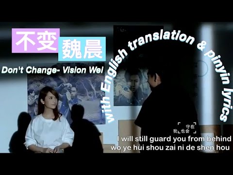 unchanged---vision-wei-(english-translation-&-pinyin-lyrics)-mv-ft-rainie-yang