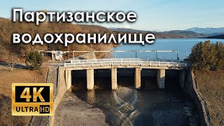 Крым 2022. Партизанское водохранилище полное (4k)