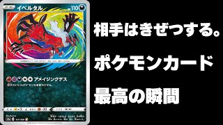 ポケカ】祝！CL愛知本選出場！葉月が使用したルギアVSTARの