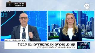 קניתם דירה מקבלן? כל מה שצריך לדעת על מיסוי מקרקעין ואיחור במסירה | עו