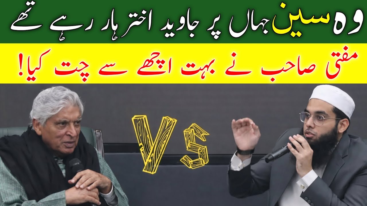 javed akhtar vs mufti shamail debate | javed akhtar debate with maulana | is jagha hare javed akhtar